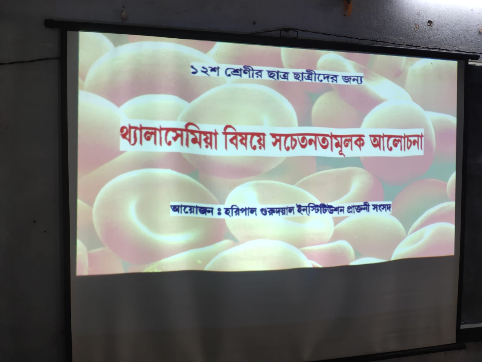 Thalassemia Awareness and Carrier Detection Camp- 12th August 2022