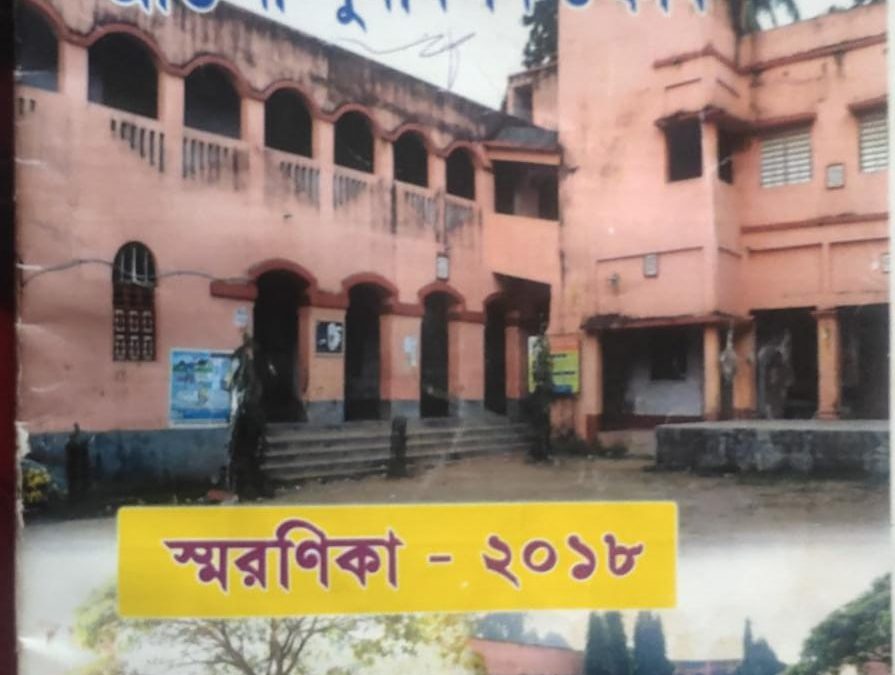 প্রথম প্রাক্তনী পুনর্মিলন উৎসব – ২৬ শে জানুয়ারী ২০১৮